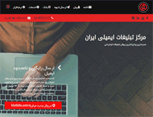 Tablet Screenshot of email-iran.com